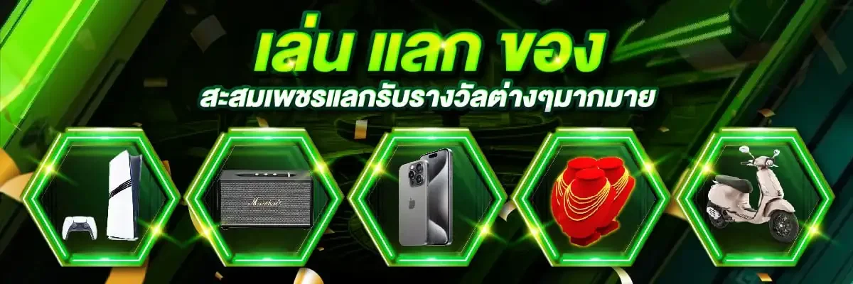 แบนเนอร์ FUN852 โปรโมชั่นคืนยอดเสียโทนดำทองม่วง